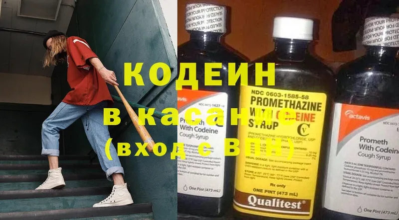 Кодеиновый сироп Lean Purple Drank  Гудермес 