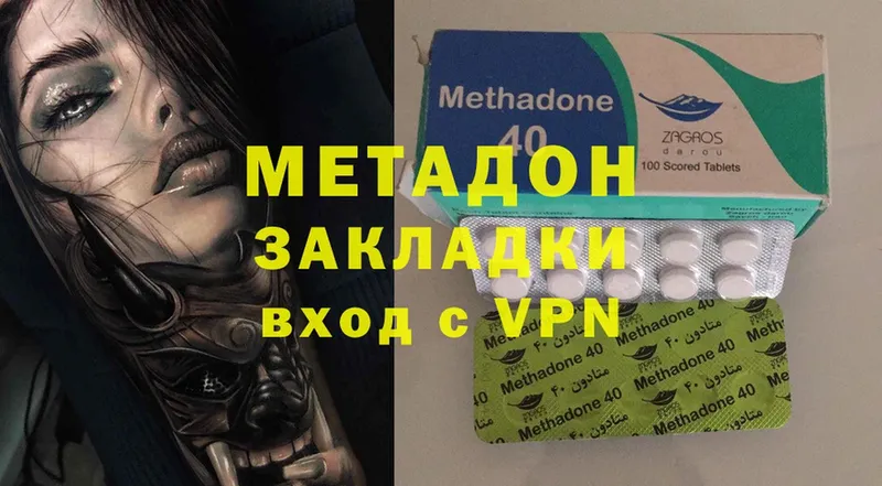 Метадон methadone  Гудермес 